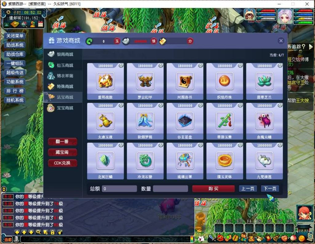 图片[27]源码下载-游戏源码下载-手机游戏源码下载-手机游戏服务端下载-服务端下载-游戏服务端下载-页游服务端下载-页游私服-端游私服-手游私服-游戏私服-网站源码下载-架设工具下载-私服下载【魔王西游九黎城】[GGE2]+源码+专属视频搭建教程源码下载-游戏源码下载-手机游戏源码下载-手机游戏服务端下载-服务端下载-游戏服务端下载-页游服务端下载-页游私服-端游私服-手游私服-游戏私服-网站源码下载-架设工具下载-私服下载久似妖气源码网