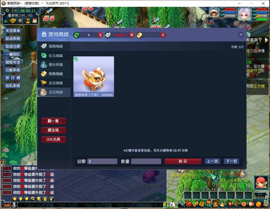 图片[2]源码下载-游戏源码下载-手机游戏源码下载-手机游戏服务端下载-服务端下载-游戏服务端下载-页游服务端下载-页游私服-端游私服-手游私服-游戏私服-网站源码下载-架设工具下载-私服下载【魔王西游九黎城】[GGE2]+源码+专属视频搭建教程源码下载-游戏源码下载-手机游戏源码下载-手机游戏服务端下载-服务端下载-游戏服务端下载-页游服务端下载-页游私服-端游私服-手游私服-游戏私服-网站源码下载-架设工具下载-私服下载久似妖气源码网