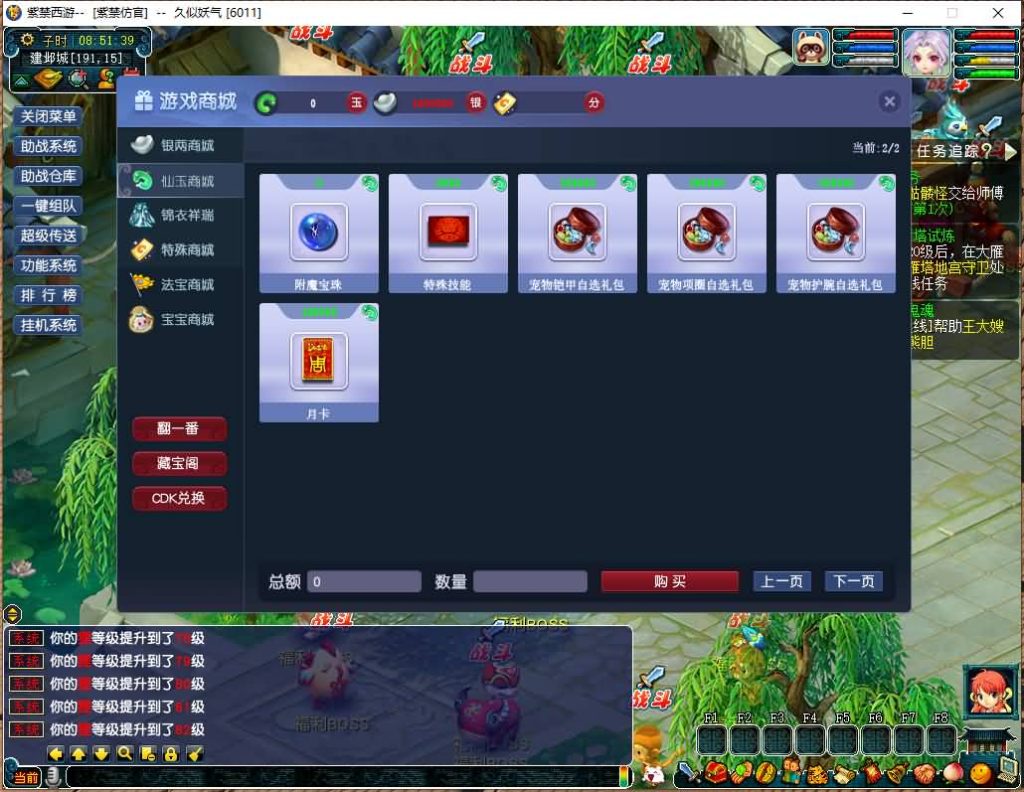 图片[20]源码下载-游戏源码下载-手机游戏源码下载-手机游戏服务端下载-服务端下载-游戏服务端下载-页游服务端下载-页游私服-端游私服-手游私服-游戏私服-网站源码下载-架设工具下载-私服下载【魔王西游九黎城】[GGE2]+源码+专属视频搭建教程源码下载-游戏源码下载-手机游戏源码下载-手机游戏服务端下载-服务端下载-游戏服务端下载-页游服务端下载-页游私服-端游私服-手游私服-游戏私服-网站源码下载-架设工具下载-私服下载久似妖气源码网