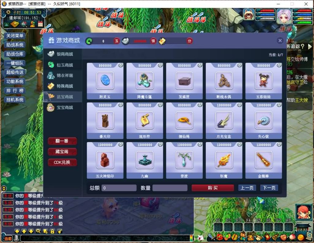 图片[24]源码下载-游戏源码下载-手机游戏源码下载-手机游戏服务端下载-服务端下载-游戏服务端下载-页游服务端下载-页游私服-端游私服-手游私服-游戏私服-网站源码下载-架设工具下载-私服下载【魔王西游九黎城】[GGE2]+源码+专属视频搭建教程源码下载-游戏源码下载-手机游戏源码下载-手机游戏服务端下载-服务端下载-游戏服务端下载-页游服务端下载-页游私服-端游私服-手游私服-游戏私服-网站源码下载-架设工具下载-私服下载久似妖气源码网