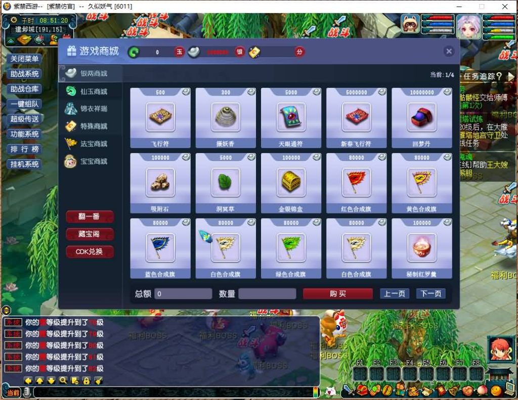 图片[16]源码下载-游戏源码下载-手机游戏源码下载-手机游戏服务端下载-服务端下载-游戏服务端下载-页游服务端下载-页游私服-端游私服-手游私服-游戏私服-网站源码下载-架设工具下载-私服下载【魔王西游九黎城】[GGE2]+源码+专属视频搭建教程源码下载-游戏源码下载-手机游戏源码下载-手机游戏服务端下载-服务端下载-游戏服务端下载-页游服务端下载-页游私服-端游私服-手游私服-游戏私服-网站源码下载-架设工具下载-私服下载久似妖气源码网