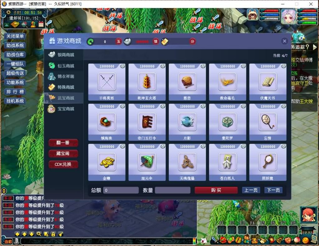 图片[25]源码下载-游戏源码下载-手机游戏源码下载-手机游戏服务端下载-服务端下载-游戏服务端下载-页游服务端下载-页游私服-端游私服-手游私服-游戏私服-网站源码下载-架设工具下载-私服下载【魔王西游九黎城】[GGE2]+源码+专属视频搭建教程源码下载-游戏源码下载-手机游戏源码下载-手机游戏服务端下载-服务端下载-游戏服务端下载-页游服务端下载-页游私服-端游私服-手游私服-游戏私服-网站源码下载-架设工具下载-私服下载久似妖气源码网