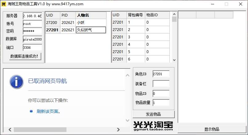 图片[5]源码下载-游戏源码下载-手机游戏源码下载-手机游戏服务端下载-服务端下载-游戏服务端下载-页游服务端下载-页游私服-端游私服-手游私服-游戏私服-网站源码下载-架设工具下载-私服下载【新版热血海贼王】[页游]+全套物品ID+详细文字搭建教程源码下载-游戏源码下载-手机游戏源码下载-手机游戏服务端下载-服务端下载-游戏服务端下载-页游服务端下载-页游私服-端游私服-手游私服-游戏私服-网站源码下载-架设工具下载-私服下载久似妖气源码网