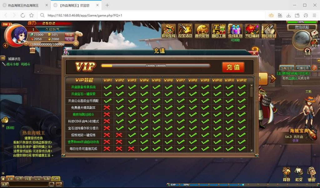 图片[7]源码下载-游戏源码下载-手机游戏源码下载-手机游戏服务端下载-服务端下载-游戏服务端下载-页游服务端下载-页游私服-端游私服-手游私服-游戏私服-网站源码下载-架设工具下载-私服下载【新版热血海贼王】[页游]+全套物品ID+详细文字搭建教程源码下载-游戏源码下载-手机游戏源码下载-手机游戏服务端下载-服务端下载-游戏服务端下载-页游服务端下载-页游私服-端游私服-手游私服-游戏私服-网站源码下载-架设工具下载-私服下载久似妖气源码网