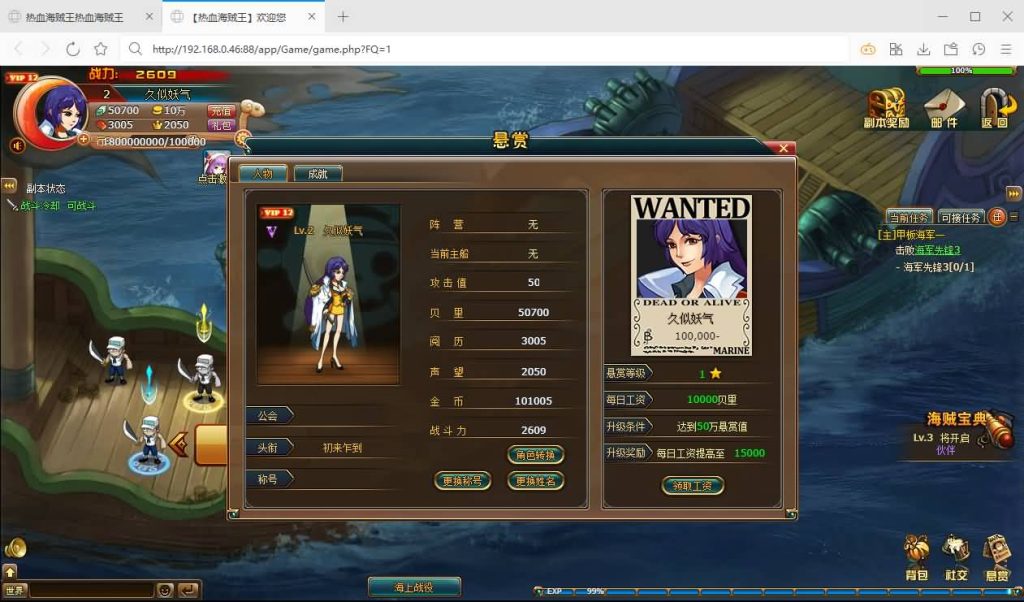 图片[12]源码下载-游戏源码下载-手机游戏源码下载-手机游戏服务端下载-服务端下载-游戏服务端下载-页游服务端下载-页游私服-端游私服-手游私服-游戏私服-网站源码下载-架设工具下载-私服下载【新版热血海贼王】[页游]+全套物品ID+详细文字搭建教程源码下载-游戏源码下载-手机游戏源码下载-手机游戏服务端下载-服务端下载-游戏服务端下载-页游服务端下载-页游私服-端游私服-手游私服-游戏私服-网站源码下载-架设工具下载-私服下载久似妖气源码网