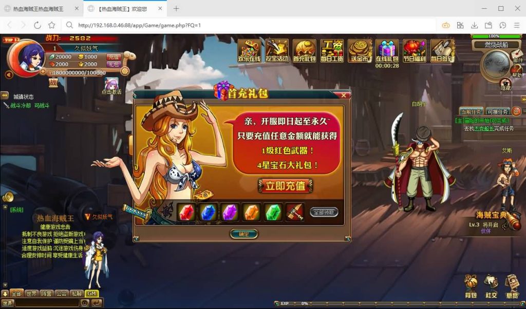 图片[4]源码下载-游戏源码下载-手机游戏源码下载-手机游戏服务端下载-服务端下载-游戏服务端下载-页游服务端下载-页游私服-端游私服-手游私服-游戏私服-网站源码下载-架设工具下载-私服下载【新版热血海贼王】[页游]+全套物品ID+详细文字搭建教程源码下载-游戏源码下载-手机游戏源码下载-手机游戏服务端下载-服务端下载-游戏服务端下载-页游服务端下载-页游私服-端游私服-手游私服-游戏私服-网站源码下载-架设工具下载-私服下载久似妖气源码网