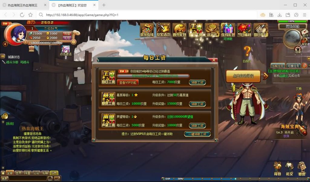 图片[6]源码下载-游戏源码下载-手机游戏源码下载-手机游戏服务端下载-服务端下载-游戏服务端下载-页游服务端下载-页游私服-端游私服-手游私服-游戏私服-网站源码下载-架设工具下载-私服下载【新版热血海贼王】[页游]+全套物品ID+详细文字搭建教程源码下载-游戏源码下载-手机游戏源码下载-手机游戏服务端下载-服务端下载-游戏服务端下载-页游服务端下载-页游私服-端游私服-手游私服-游戏私服-网站源码下载-架设工具下载-私服下载久似妖气源码网