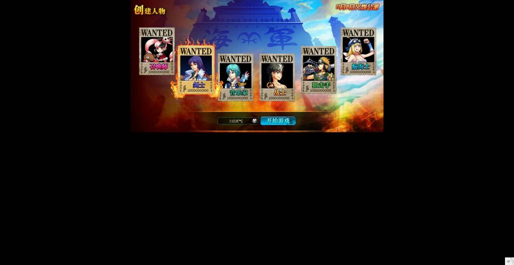 图片[3]源码下载-游戏源码下载-手机游戏源码下载-手机游戏服务端下载-服务端下载-游戏服务端下载-页游服务端下载-页游私服-端游私服-手游私服-游戏私服-网站源码下载-架设工具下载-私服下载【新版热血海贼王】[页游]+全套物品ID+详细文字搭建教程源码下载-游戏源码下载-手机游戏源码下载-手机游戏服务端下载-服务端下载-游戏服务端下载-页游服务端下载-页游私服-端游私服-手游私服-游戏私服-网站源码下载-架设工具下载-私服下载久似妖气源码网