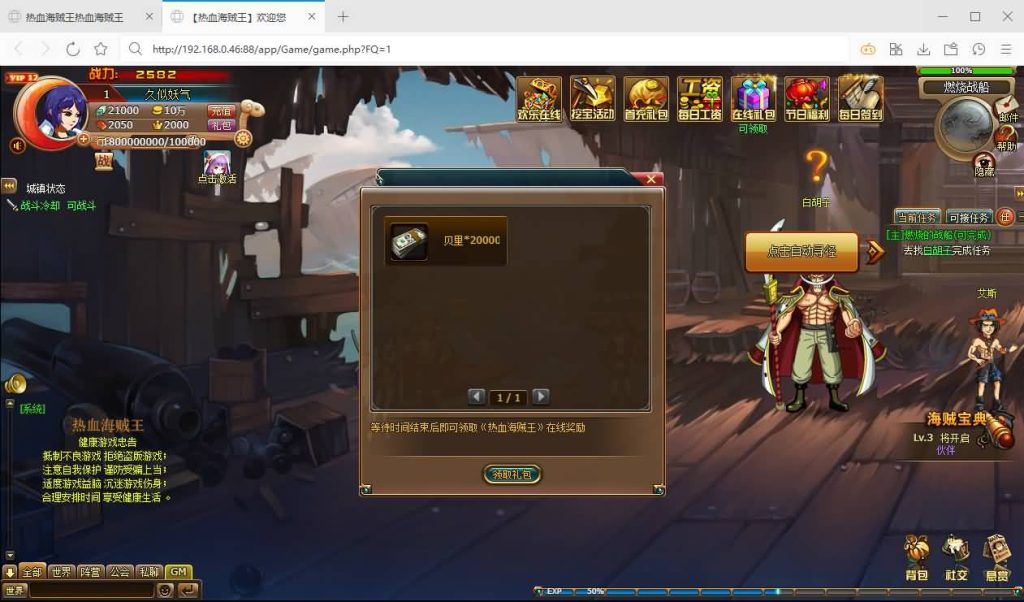 图片[8]源码下载-游戏源码下载-手机游戏源码下载-手机游戏服务端下载-服务端下载-游戏服务端下载-页游服务端下载-页游私服-端游私服-手游私服-游戏私服-网站源码下载-架设工具下载-私服下载【新版热血海贼王】[页游]+全套物品ID+详细文字搭建教程源码下载-游戏源码下载-手机游戏源码下载-手机游戏服务端下载-服务端下载-游戏服务端下载-页游服务端下载-页游私服-端游私服-手游私服-游戏私服-网站源码下载-架设工具下载-私服下载久似妖气源码网