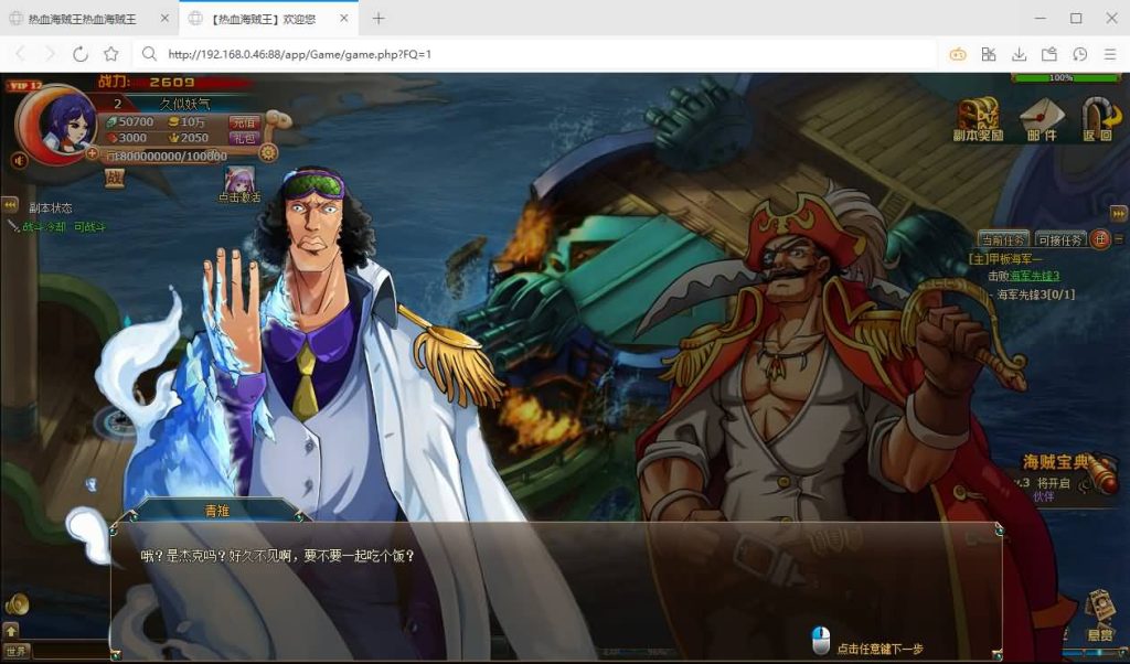 图片[10]源码下载-游戏源码下载-手机游戏源码下载-手机游戏服务端下载-服务端下载-游戏服务端下载-页游服务端下载-页游私服-端游私服-手游私服-游戏私服-网站源码下载-架设工具下载-私服下载【新版热血海贼王】[页游]+全套物品ID+详细文字搭建教程源码下载-游戏源码下载-手机游戏源码下载-手机游戏服务端下载-服务端下载-游戏服务端下载-页游服务端下载-页游私服-端游私服-手游私服-游戏私服-网站源码下载-架设工具下载-私服下载久似妖气源码网