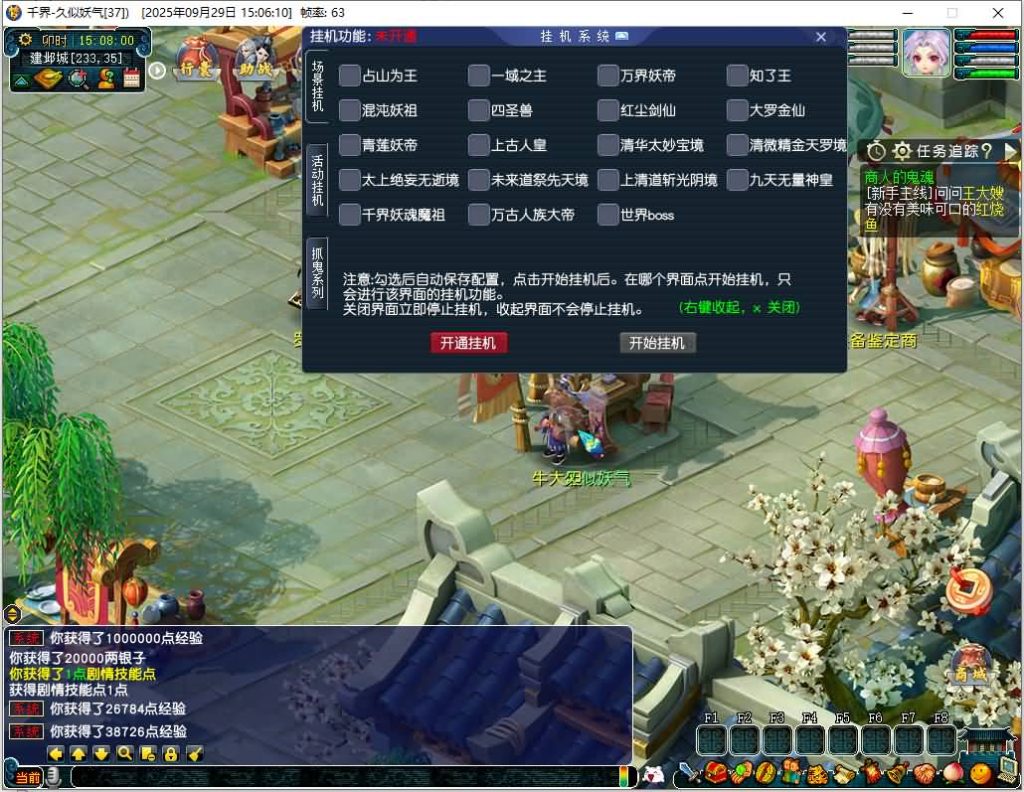 图片[2]源码下载-游戏源码下载-手机游戏源码下载-手机游戏服务端下载-服务端下载-游戏服务端下载-页游服务端下载-页游私服-端游私服-手游私服-游戏私服-网站源码下载-架设工具下载-私服下载【千界西游】[GGE2]+源码+专属视频搭建教程源码下载-游戏源码下载-手机游戏源码下载-手机游戏服务端下载-服务端下载-游戏服务端下载-页游服务端下载-页游私服-端游私服-手游私服-游戏私服-网站源码下载-架设工具下载-私服下载久似妖气源码网