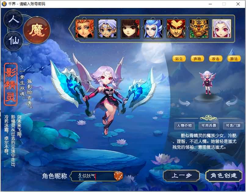 图片[8]源码下载-游戏源码下载-手机游戏源码下载-手机游戏服务端下载-服务端下载-游戏服务端下载-页游服务端下载-页游私服-端游私服-手游私服-游戏私服-网站源码下载-架设工具下载-私服下载【千界西游】[GGE2]+源码+专属视频搭建教程源码下载-游戏源码下载-手机游戏源码下载-手机游戏服务端下载-服务端下载-游戏服务端下载-页游服务端下载-页游私服-端游私服-手游私服-游戏私服-网站源码下载-架设工具下载-私服下载久似妖气源码网