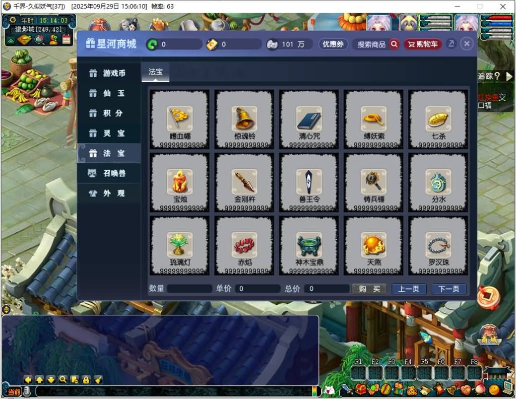 图片[4]源码下载-游戏源码下载-手机游戏源码下载-手机游戏服务端下载-服务端下载-游戏服务端下载-页游服务端下载-页游私服-端游私服-手游私服-游戏私服-网站源码下载-架设工具下载-私服下载【千界西游】[GGE2]+源码+专属视频搭建教程源码下载-游戏源码下载-手机游戏源码下载-手机游戏服务端下载-服务端下载-游戏服务端下载-页游服务端下载-页游私服-端游私服-手游私服-游戏私服-网站源码下载-架设工具下载-私服下载久似妖气源码网