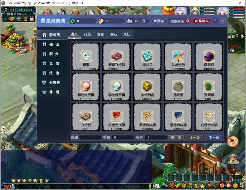 图片[18]源码下载-游戏源码下载-手机游戏源码下载-手机游戏服务端下载-服务端下载-游戏服务端下载-页游服务端下载-页游私服-端游私服-手游私服-游戏私服-网站源码下载-架设工具下载-私服下载【千界西游】[GGE2]+源码+专属视频搭建教程源码下载-游戏源码下载-手机游戏源码下载-手机游戏服务端下载-服务端下载-游戏服务端下载-页游服务端下载-页游私服-端游私服-手游私服-游戏私服-网站源码下载-架设工具下载-私服下载久似妖气源码网