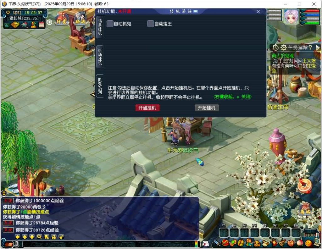 图片[11]源码下载-游戏源码下载-手机游戏源码下载-手机游戏服务端下载-服务端下载-游戏服务端下载-页游服务端下载-页游私服-端游私服-手游私服-游戏私服-网站源码下载-架设工具下载-私服下载【千界西游】[GGE2]+源码+专属视频搭建教程源码下载-游戏源码下载-手机游戏源码下载-手机游戏服务端下载-服务端下载-游戏服务端下载-页游服务端下载-页游私服-端游私服-手游私服-游戏私服-网站源码下载-架设工具下载-私服下载久似妖气源码网