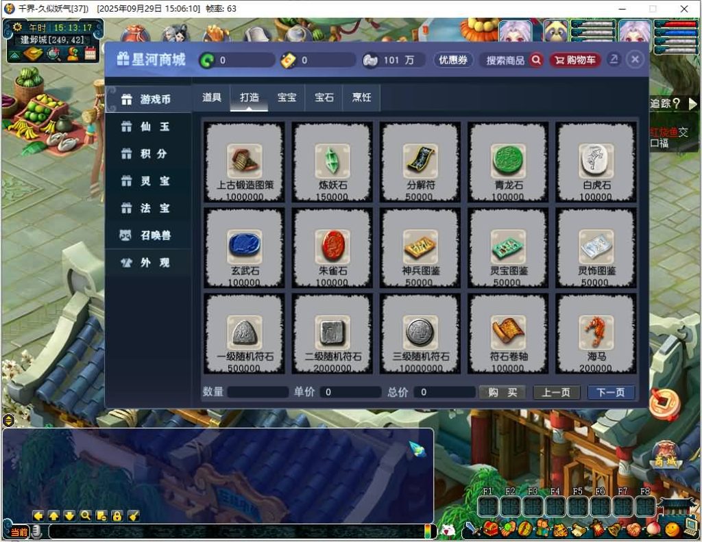 图片[19]源码下载-游戏源码下载-手机游戏源码下载-手机游戏服务端下载-服务端下载-游戏服务端下载-页游服务端下载-页游私服-端游私服-手游私服-游戏私服-网站源码下载-架设工具下载-私服下载【千界西游】[GGE2]+源码+专属视频搭建教程源码下载-游戏源码下载-手机游戏源码下载-手机游戏服务端下载-服务端下载-游戏服务端下载-页游服务端下载-页游私服-端游私服-手游私服-游戏私服-网站源码下载-架设工具下载-私服下载久似妖气源码网