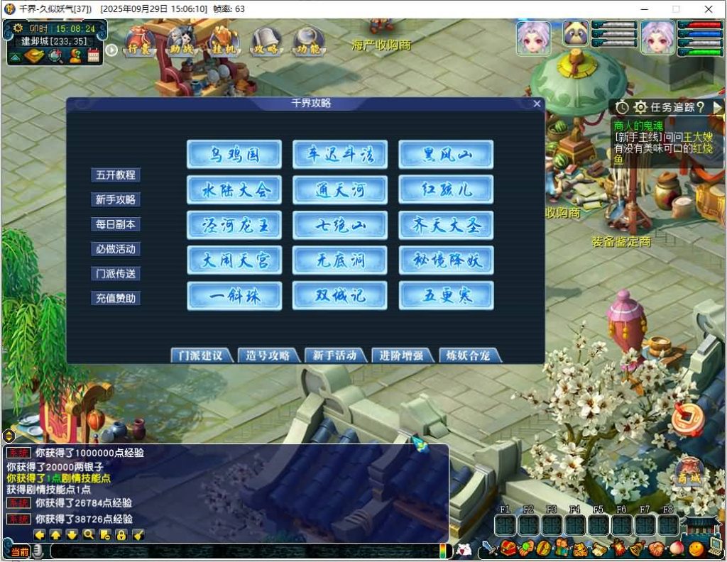 图片[14]源码下载-游戏源码下载-手机游戏源码下载-手机游戏服务端下载-服务端下载-游戏服务端下载-页游服务端下载-页游私服-端游私服-手游私服-游戏私服-网站源码下载-架设工具下载-私服下载【千界西游】[GGE2]+源码+专属视频搭建教程源码下载-游戏源码下载-手机游戏源码下载-手机游戏服务端下载-服务端下载-游戏服务端下载-页游服务端下载-页游私服-端游私服-手游私服-游戏私服-网站源码下载-架设工具下载-私服下载久似妖气源码网