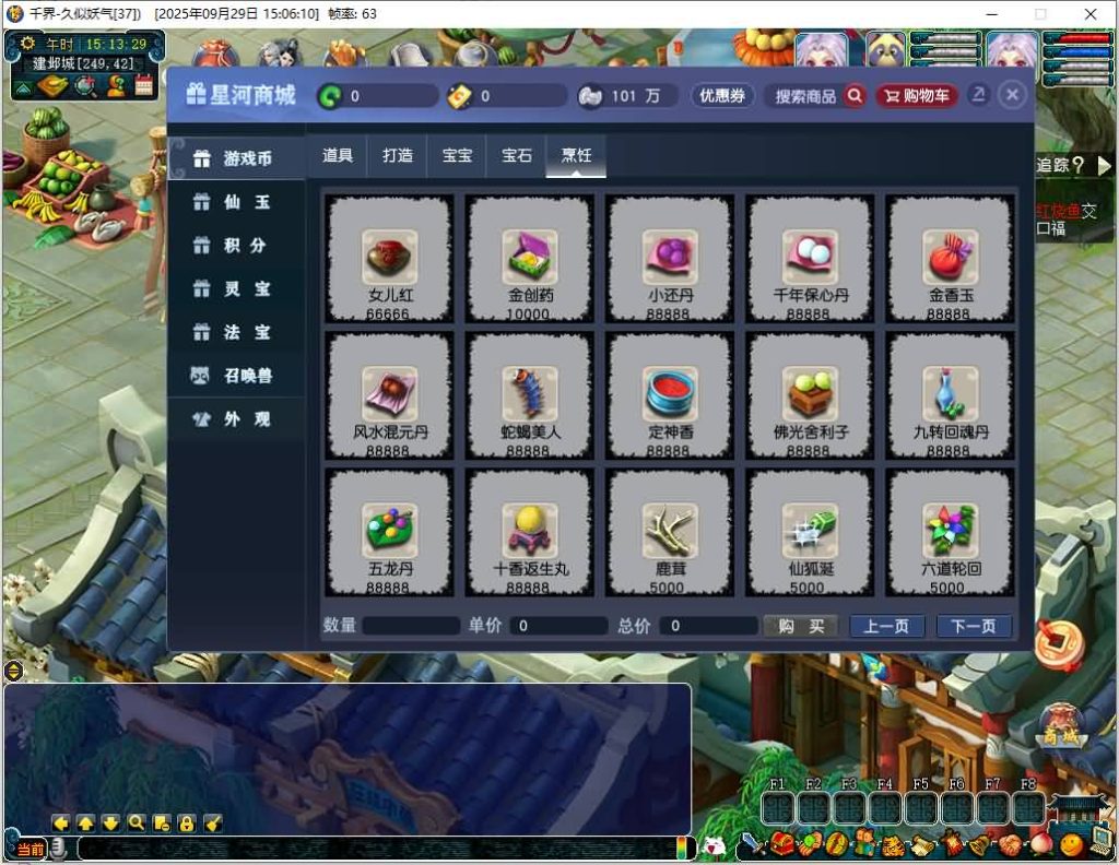 图片[22]源码下载-游戏源码下载-手机游戏源码下载-手机游戏服务端下载-服务端下载-游戏服务端下载-页游服务端下载-页游私服-端游私服-手游私服-游戏私服-网站源码下载-架设工具下载-私服下载【千界西游】[GGE2]+源码+专属视频搭建教程源码下载-游戏源码下载-手机游戏源码下载-手机游戏服务端下载-服务端下载-游戏服务端下载-页游服务端下载-页游私服-端游私服-手游私服-游戏私服-网站源码下载-架设工具下载-私服下载久似妖气源码网