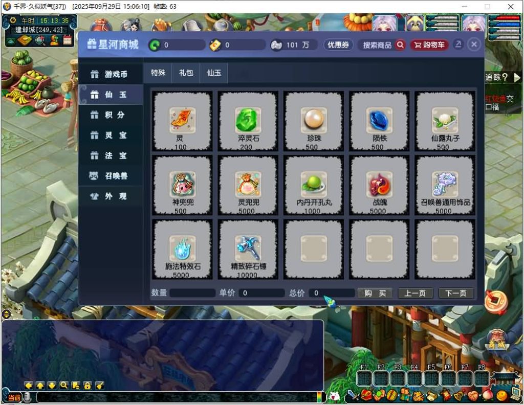 图片[24]源码下载-游戏源码下载-手机游戏源码下载-手机游戏服务端下载-服务端下载-游戏服务端下载-页游服务端下载-页游私服-端游私服-手游私服-游戏私服-网站源码下载-架设工具下载-私服下载【千界西游】[GGE2]+源码+专属视频搭建教程源码下载-游戏源码下载-手机游戏源码下载-手机游戏服务端下载-服务端下载-游戏服务端下载-页游服务端下载-页游私服-端游私服-手游私服-游戏私服-网站源码下载-架设工具下载-私服下载久似妖气源码网