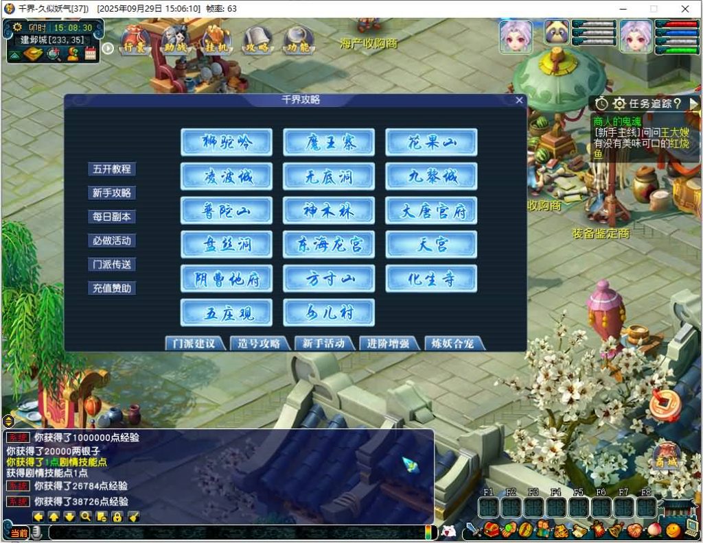 图片[16]源码下载-游戏源码下载-手机游戏源码下载-手机游戏服务端下载-服务端下载-游戏服务端下载-页游服务端下载-页游私服-端游私服-手游私服-游戏私服-网站源码下载-架设工具下载-私服下载【千界西游】[GGE2]+源码+专属视频搭建教程源码下载-游戏源码下载-手机游戏源码下载-手机游戏服务端下载-服务端下载-游戏服务端下载-页游服务端下载-页游私服-端游私服-手游私服-游戏私服-网站源码下载-架设工具下载-私服下载久似妖气源码网