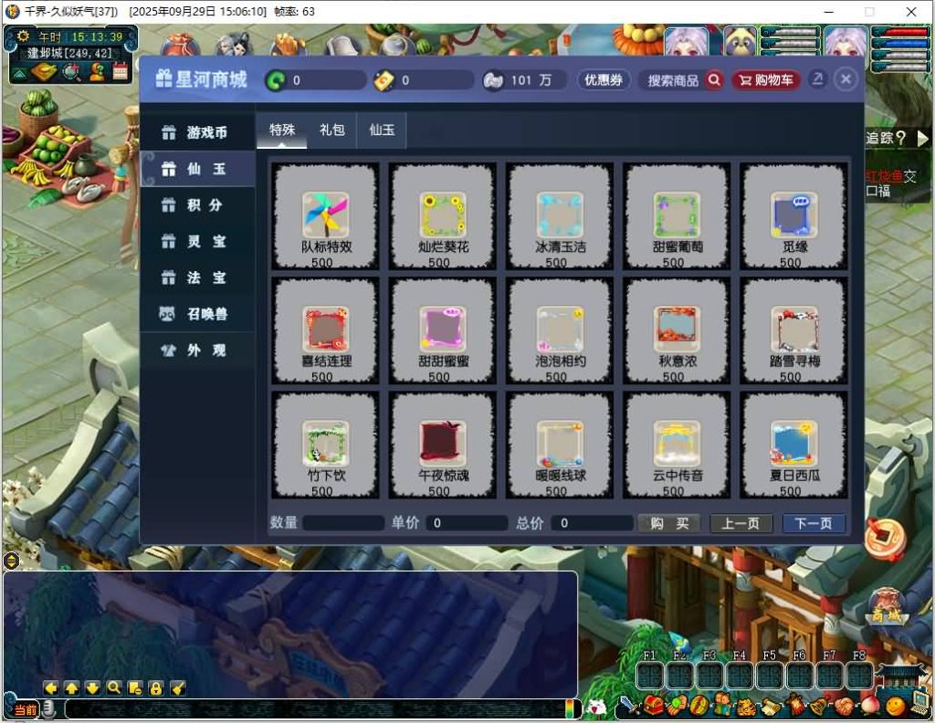 图片[25]源码下载-游戏源码下载-手机游戏源码下载-手机游戏服务端下载-服务端下载-游戏服务端下载-页游服务端下载-页游私服-端游私服-手游私服-游戏私服-网站源码下载-架设工具下载-私服下载【千界西游】[GGE2]+源码+专属视频搭建教程源码下载-游戏源码下载-手机游戏源码下载-手机游戏服务端下载-服务端下载-游戏服务端下载-页游服务端下载-页游私服-端游私服-手游私服-游戏私服-网站源码下载-架设工具下载-私服下载久似妖气源码网