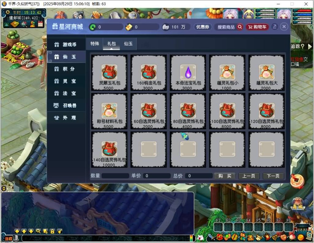 图片[26]源码下载-游戏源码下载-手机游戏源码下载-手机游戏服务端下载-服务端下载-游戏服务端下载-页游服务端下载-页游私服-端游私服-手游私服-游戏私服-网站源码下载-架设工具下载-私服下载【千界西游】[GGE2]+源码+专属视频搭建教程源码下载-游戏源码下载-手机游戏源码下载-手机游戏服务端下载-服务端下载-游戏服务端下载-页游服务端下载-页游私服-端游私服-手游私服-游戏私服-网站源码下载-架设工具下载-私服下载久似妖气源码网