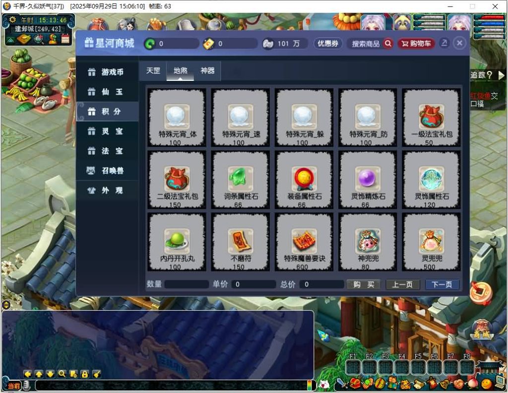 图片[27]源码下载-游戏源码下载-手机游戏源码下载-手机游戏服务端下载-服务端下载-游戏服务端下载-页游服务端下载-页游私服-端游私服-手游私服-游戏私服-网站源码下载-架设工具下载-私服下载【千界西游】[GGE2]+源码+专属视频搭建教程源码下载-游戏源码下载-手机游戏源码下载-手机游戏服务端下载-服务端下载-游戏服务端下载-页游服务端下载-页游私服-端游私服-手游私服-游戏私服-网站源码下载-架设工具下载-私服下载久似妖气源码网