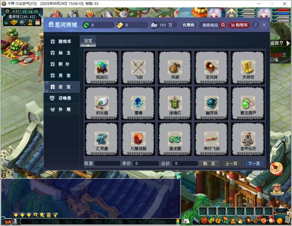 图片[31]源码下载-游戏源码下载-手机游戏源码下载-手机游戏服务端下载-服务端下载-游戏服务端下载-页游服务端下载-页游私服-端游私服-手游私服-游戏私服-网站源码下载-架设工具下载-私服下载【千界西游】[GGE2]+源码+专属视频搭建教程源码下载-游戏源码下载-手机游戏源码下载-手机游戏服务端下载-服务端下载-游戏服务端下载-页游服务端下载-页游私服-端游私服-手游私服-游戏私服-网站源码下载-架设工具下载-私服下载久似妖气源码网