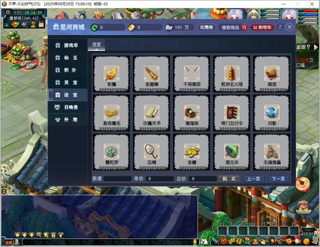 图片[33]源码下载-游戏源码下载-手机游戏源码下载-手机游戏服务端下载-服务端下载-游戏服务端下载-页游服务端下载-页游私服-端游私服-手游私服-游戏私服-网站源码下载-架设工具下载-私服下载【千界西游】[GGE2]+源码+专属视频搭建教程源码下载-游戏源码下载-手机游戏源码下载-手机游戏服务端下载-服务端下载-游戏服务端下载-页游服务端下载-页游私服-端游私服-手游私服-游戏私服-网站源码下载-架设工具下载-私服下载久似妖气源码网