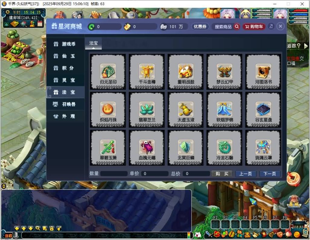 图片[35]源码下载-游戏源码下载-手机游戏源码下载-手机游戏服务端下载-服务端下载-游戏服务端下载-页游服务端下载-页游私服-端游私服-手游私服-游戏私服-网站源码下载-架设工具下载-私服下载【千界西游】[GGE2]+源码+专属视频搭建教程源码下载-游戏源码下载-手机游戏源码下载-手机游戏服务端下载-服务端下载-游戏服务端下载-页游服务端下载-页游私服-端游私服-手游私服-游戏私服-网站源码下载-架设工具下载-私服下载久似妖气源码网