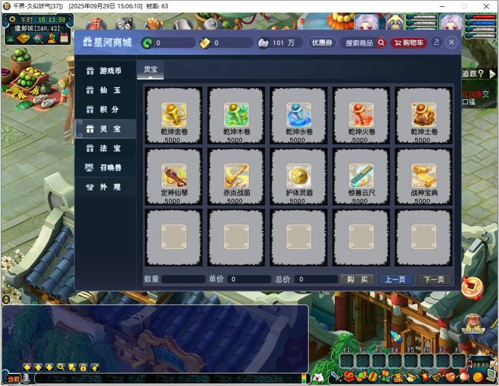 图片[30]源码下载-游戏源码下载-手机游戏源码下载-手机游戏服务端下载-服务端下载-游戏服务端下载-页游服务端下载-页游私服-端游私服-手游私服-游戏私服-网站源码下载-架设工具下载-私服下载【千界西游】[GGE2]+源码+专属视频搭建教程源码下载-游戏源码下载-手机游戏源码下载-手机游戏服务端下载-服务端下载-游戏服务端下载-页游服务端下载-页游私服-端游私服-手游私服-游戏私服-网站源码下载-架设工具下载-私服下载久似妖气源码网