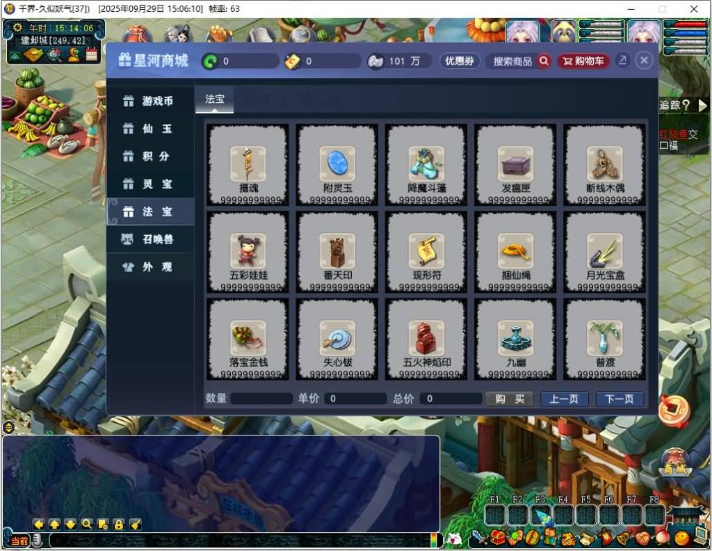 图片[32]源码下载-游戏源码下载-手机游戏源码下载-手机游戏服务端下载-服务端下载-游戏服务端下载-页游服务端下载-页游私服-端游私服-手游私服-游戏私服-网站源码下载-架设工具下载-私服下载【千界西游】[GGE2]+源码+专属视频搭建教程源码下载-游戏源码下载-手机游戏源码下载-手机游戏服务端下载-服务端下载-游戏服务端下载-页游服务端下载-页游私服-端游私服-手游私服-游戏私服-网站源码下载-架设工具下载-私服下载久似妖气源码网