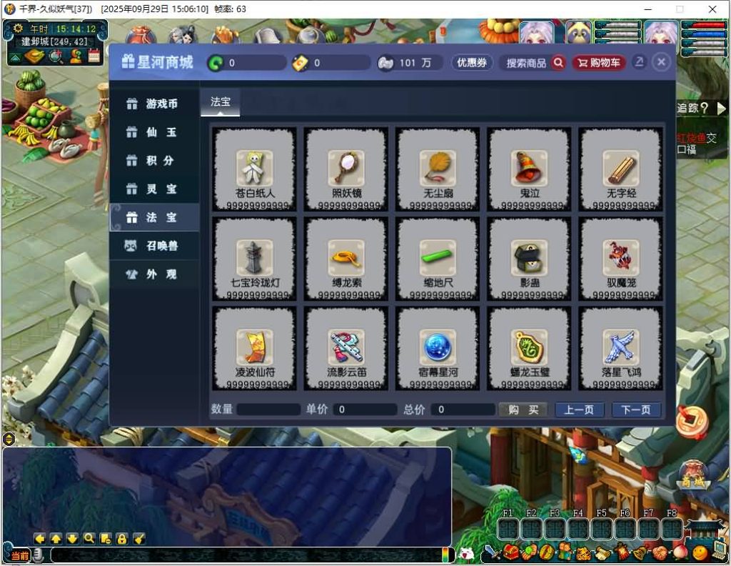 图片[34]源码下载-游戏源码下载-手机游戏源码下载-手机游戏服务端下载-服务端下载-游戏服务端下载-页游服务端下载-页游私服-端游私服-手游私服-游戏私服-网站源码下载-架设工具下载-私服下载【千界西游】[GGE2]+源码+专属视频搭建教程源码下载-游戏源码下载-手机游戏源码下载-手机游戏服务端下载-服务端下载-游戏服务端下载-页游服务端下载-页游私服-端游私服-手游私服-游戏私服-网站源码下载-架设工具下载-私服下载久似妖气源码网