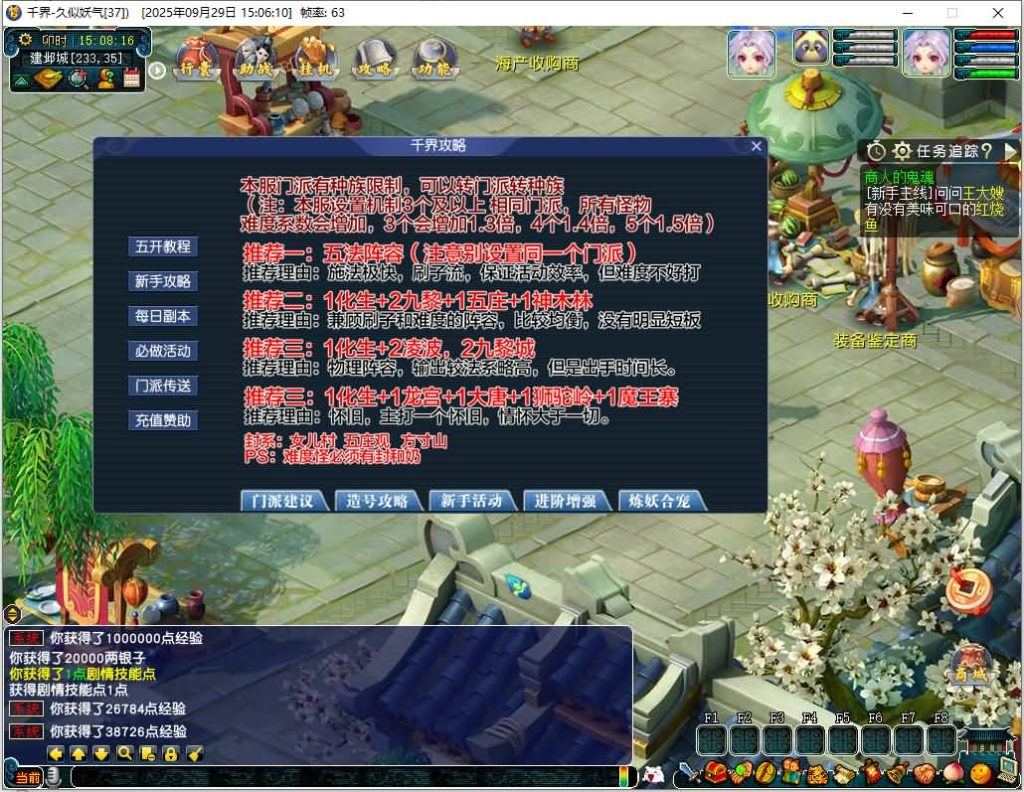 图片[13]源码下载-游戏源码下载-手机游戏源码下载-手机游戏服务端下载-服务端下载-游戏服务端下载-页游服务端下载-页游私服-端游私服-手游私服-游戏私服-网站源码下载-架设工具下载-私服下载【千界西游】[GGE2]+源码+专属视频搭建教程源码下载-游戏源码下载-手机游戏源码下载-手机游戏服务端下载-服务端下载-游戏服务端下载-页游服务端下载-页游私服-端游私服-手游私服-游戏私服-网站源码下载-架设工具下载-私服下载久似妖气源码网