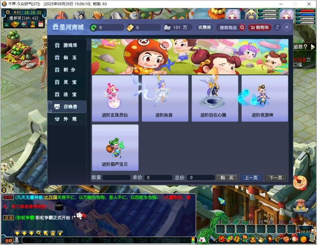 图片[44]源码下载-游戏源码下载-手机游戏源码下载-手机游戏服务端下载-服务端下载-游戏服务端下载-页游服务端下载-页游私服-端游私服-手游私服-游戏私服-网站源码下载-架设工具下载-私服下载【千界西游】[GGE2]+源码+专属视频搭建教程源码下载-游戏源码下载-手机游戏源码下载-手机游戏服务端下载-服务端下载-游戏服务端下载-页游服务端下载-页游私服-端游私服-手游私服-游戏私服-网站源码下载-架设工具下载-私服下载久似妖气源码网