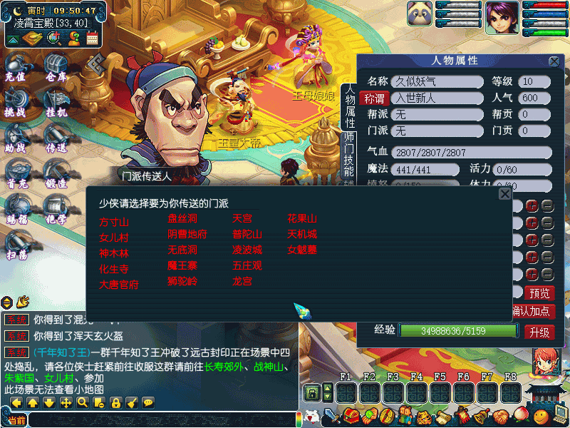 图片[6]源码下载-游戏源码下载-手机游戏源码下载-手机游戏服务端下载-服务端下载-游戏服务端下载-页游服务端下载-页游私服-端游私服-手游私服-游戏私服-网站源码下载-架设工具下载-私服下载【侠客西游2精修版】[GGE2]+源码+专属视频搭建教程源码下载-游戏源码下载-手机游戏源码下载-手机游戏服务端下载-服务端下载-游戏服务端下载-页游服务端下载-页游私服-端游私服-手游私服-游戏私服-网站源码下载-架设工具下载-私服下载久似妖气源码网