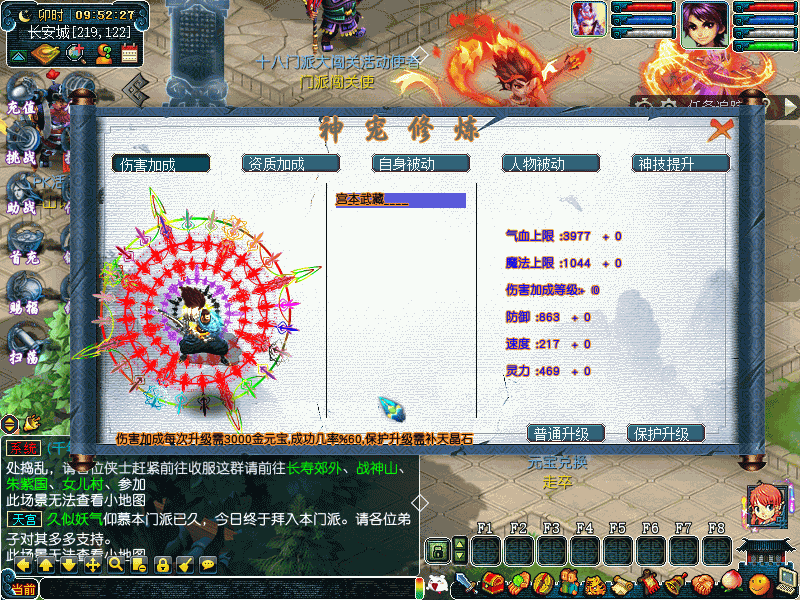 图片[22]源码下载-游戏源码下载-手机游戏源码下载-手机游戏服务端下载-服务端下载-游戏服务端下载-页游服务端下载-页游私服-端游私服-手游私服-游戏私服-网站源码下载-架设工具下载-私服下载【侠客西游2精修版】[GGE2]+源码+专属视频搭建教程源码下载-游戏源码下载-手机游戏源码下载-手机游戏服务端下载-服务端下载-游戏服务端下载-页游服务端下载-页游私服-端游私服-手游私服-游戏私服-网站源码下载-架设工具下载-私服下载久似妖气源码网