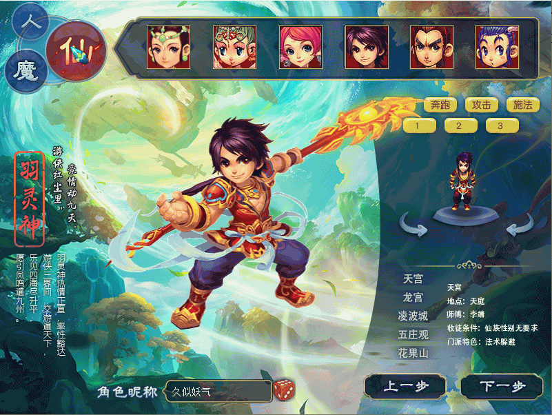 图片[10]源码下载-游戏源码下载-手机游戏源码下载-手机游戏服务端下载-服务端下载-游戏服务端下载-页游服务端下载-页游私服-端游私服-手游私服-游戏私服-网站源码下载-架设工具下载-私服下载【侠客西游2精修版】[GGE2]+源码+专属视频搭建教程源码下载-游戏源码下载-手机游戏源码下载-手机游戏服务端下载-服务端下载-游戏服务端下载-页游服务端下载-页游私服-端游私服-手游私服-游戏私服-网站源码下载-架设工具下载-私服下载久似妖气源码网