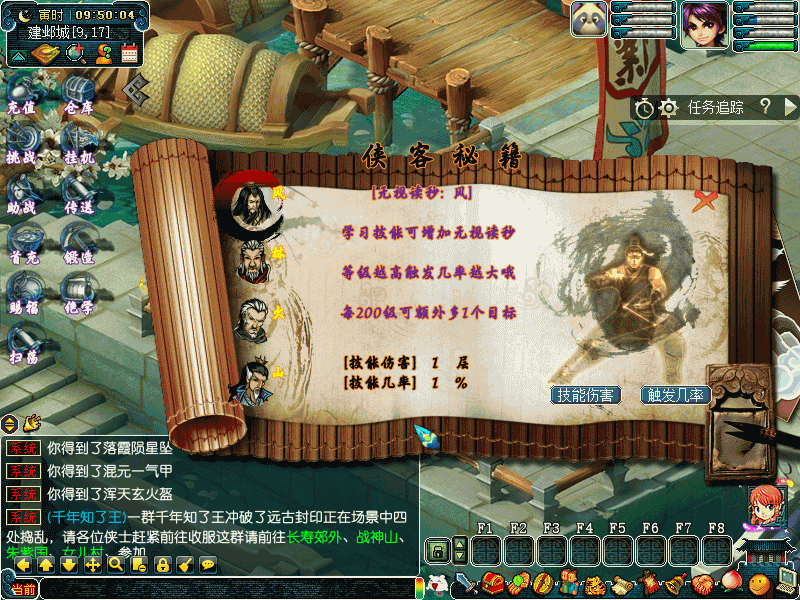 图片[19]源码下载-游戏源码下载-手机游戏源码下载-手机游戏服务端下载-服务端下载-游戏服务端下载-页游服务端下载-页游私服-端游私服-手游私服-游戏私服-网站源码下载-架设工具下载-私服下载【侠客西游2精修版】[GGE2]+源码+专属视频搭建教程源码下载-游戏源码下载-手机游戏源码下载-手机游戏服务端下载-服务端下载-游戏服务端下载-页游服务端下载-页游私服-端游私服-手游私服-游戏私服-网站源码下载-架设工具下载-私服下载久似妖气源码网