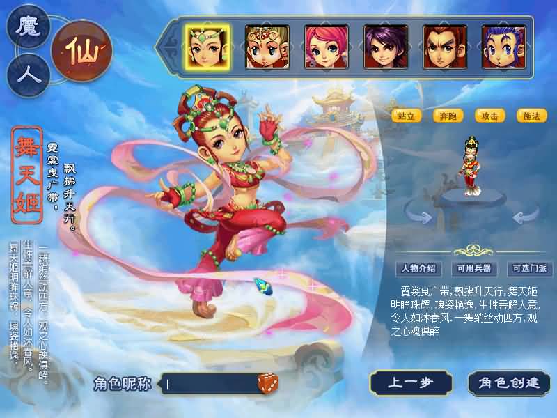 图片[7]源码下载-游戏源码下载-手机游戏源码下载-手机游戏服务端下载-服务端下载-游戏服务端下载-页游服务端下载-页游私服-端游私服-手游私服-游戏私服-网站源码下载-架设工具下载-私服下载【锤子西游】[GGE2]+源码+专属视频搭建教程源码下载-游戏源码下载-手机游戏源码下载-手机游戏服务端下载-服务端下载-游戏服务端下载-页游服务端下载-页游私服-端游私服-手游私服-游戏私服-网站源码下载-架设工具下载-私服下载久似妖气源码网