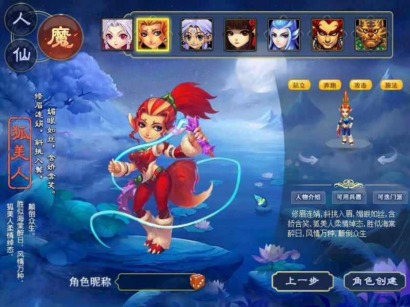 图片[6]源码下载-游戏源码下载-手机游戏源码下载-手机游戏服务端下载-服务端下载-游戏服务端下载-页游服务端下载-页游私服-端游私服-手游私服-游戏私服-网站源码下载-架设工具下载-私服下载【锤子西游】[GGE2]+源码+专属视频搭建教程源码下载-游戏源码下载-手机游戏源码下载-手机游戏服务端下载-服务端下载-游戏服务端下载-页游服务端下载-页游私服-端游私服-手游私服-游戏私服-网站源码下载-架设工具下载-私服下载久似妖气源码网