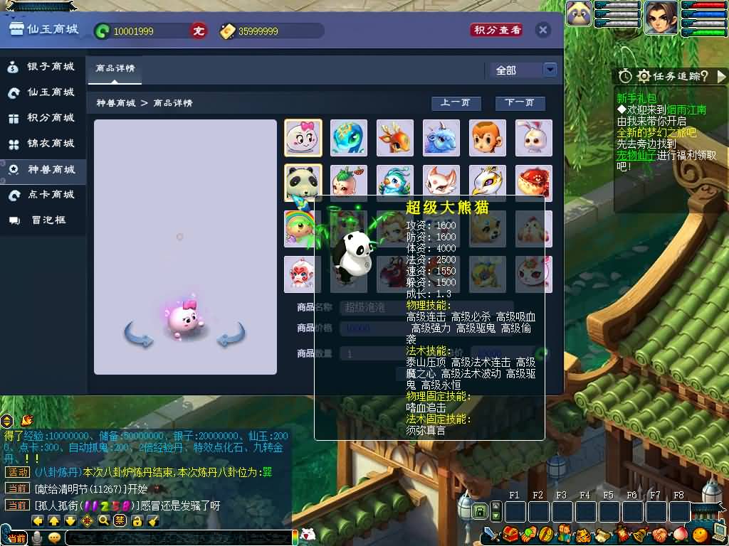 图片[3]源码下载-游戏源码下载-手机游戏源码下载-手机游戏服务端下载-服务端下载-游戏服务端下载-页游服务端下载-页游私服-端游私服-手游私服-游戏私服-网站源码下载-架设工具下载-私服下载【锤子西游】[GGE2]+源码+专属视频搭建教程源码下载-游戏源码下载-手机游戏源码下载-手机游戏服务端下载-服务端下载-游戏服务端下载-页游服务端下载-页游私服-端游私服-手游私服-游戏私服-网站源码下载-架设工具下载-私服下载久似妖气源码网