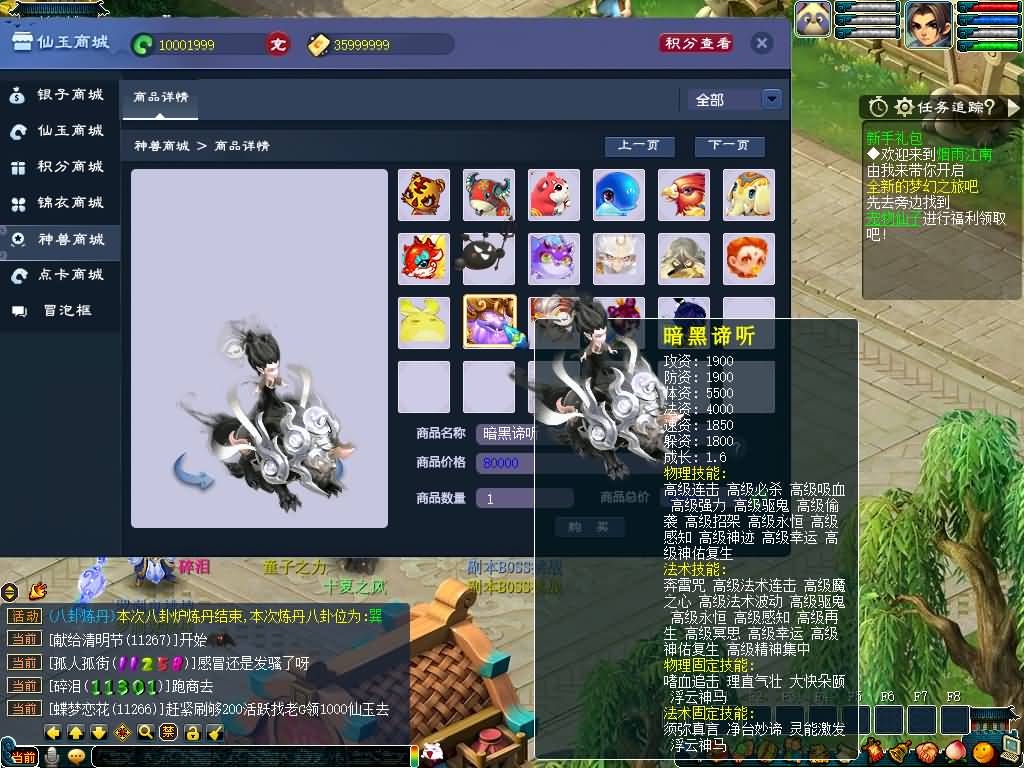 图片[4]源码下载-游戏源码下载-手机游戏源码下载-手机游戏服务端下载-服务端下载-游戏服务端下载-页游服务端下载-页游私服-端游私服-手游私服-游戏私服-网站源码下载-架设工具下载-私服下载【锤子西游】[GGE2]+源码+专属视频搭建教程源码下载-游戏源码下载-手机游戏源码下载-手机游戏服务端下载-服务端下载-游戏服务端下载-页游服务端下载-页游私服-端游私服-手游私服-游戏私服-网站源码下载-架设工具下载-私服下载久似妖气源码网