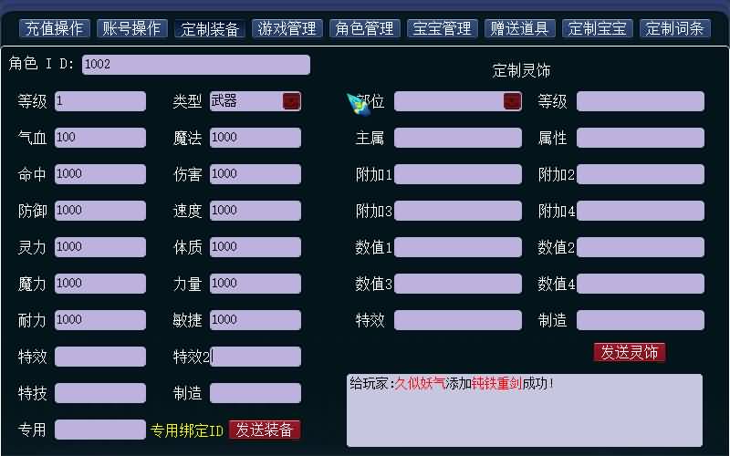 图片[58]源码下载-游戏源码下载-手机游戏源码下载-手机游戏服务端下载-服务端下载-游戏服务端下载-页游服务端下载-页游私服-端游私服-手游私服-游戏私服-网站源码下载-架设工具下载-私服下载【锤子西游】[GGE2]+源码+专属视频搭建教程源码下载-游戏源码下载-手机游戏源码下载-手机游戏服务端下载-服务端下载-游戏服务端下载-页游服务端下载-页游私服-端游私服-手游私服-游戏私服-网站源码下载-架设工具下载-私服下载久似妖气源码网