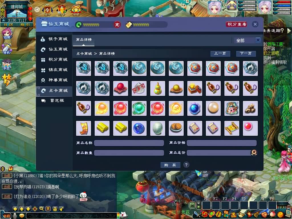 图片[35]源码下载-游戏源码下载-手机游戏源码下载-手机游戏服务端下载-服务端下载-游戏服务端下载-页游服务端下载-页游私服-端游私服-手游私服-游戏私服-网站源码下载-架设工具下载-私服下载【锤子西游】[GGE2]+源码+专属视频搭建教程源码下载-游戏源码下载-手机游戏源码下载-手机游戏服务端下载-服务端下载-游戏服务端下载-页游服务端下载-页游私服-端游私服-手游私服-游戏私服-网站源码下载-架设工具下载-私服下载久似妖气源码网