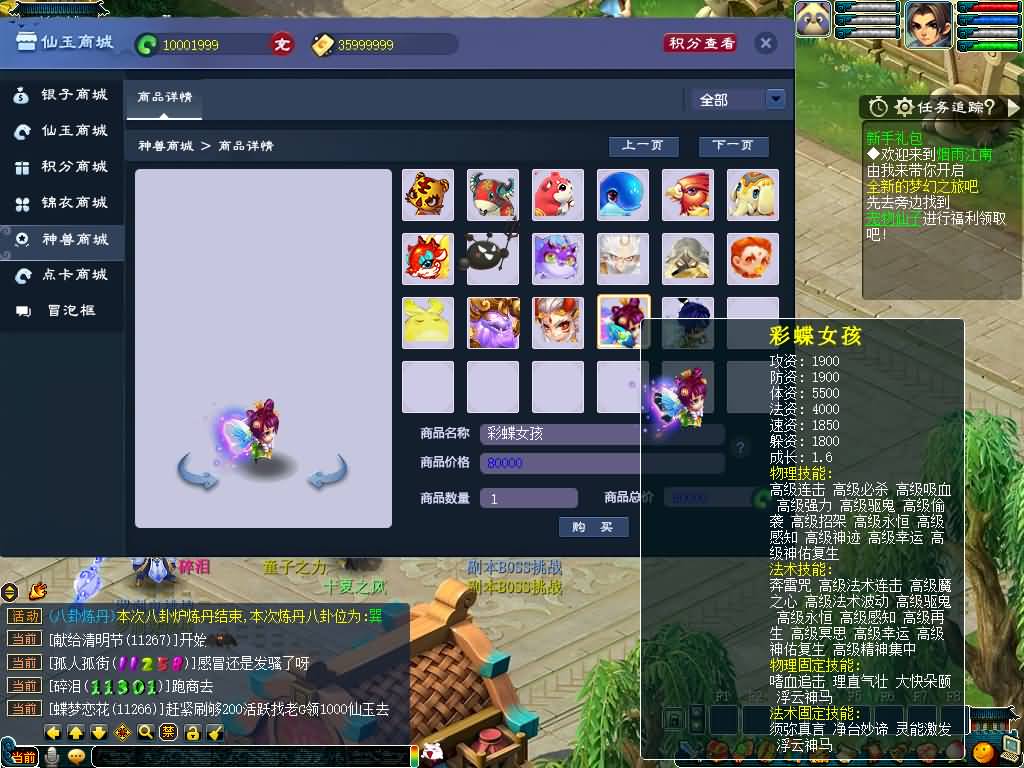 图片[56]源码下载-游戏源码下载-手机游戏源码下载-手机游戏服务端下载-服务端下载-游戏服务端下载-页游服务端下载-页游私服-端游私服-手游私服-游戏私服-网站源码下载-架设工具下载-私服下载【锤子西游】[GGE2]+源码+专属视频搭建教程源码下载-游戏源码下载-手机游戏源码下载-手机游戏服务端下载-服务端下载-游戏服务端下载-页游服务端下载-页游私服-端游私服-手游私服-游戏私服-网站源码下载-架设工具下载-私服下载久似妖气源码网