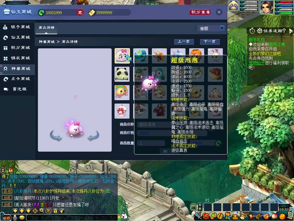 图片[54]源码下载-游戏源码下载-手机游戏源码下载-手机游戏服务端下载-服务端下载-游戏服务端下载-页游服务端下载-页游私服-端游私服-手游私服-游戏私服-网站源码下载-架设工具下载-私服下载【锤子西游】[GGE2]+源码+专属视频搭建教程源码下载-游戏源码下载-手机游戏源码下载-手机游戏服务端下载-服务端下载-游戏服务端下载-页游服务端下载-页游私服-端游私服-手游私服-游戏私服-网站源码下载-架设工具下载-私服下载久似妖气源码网