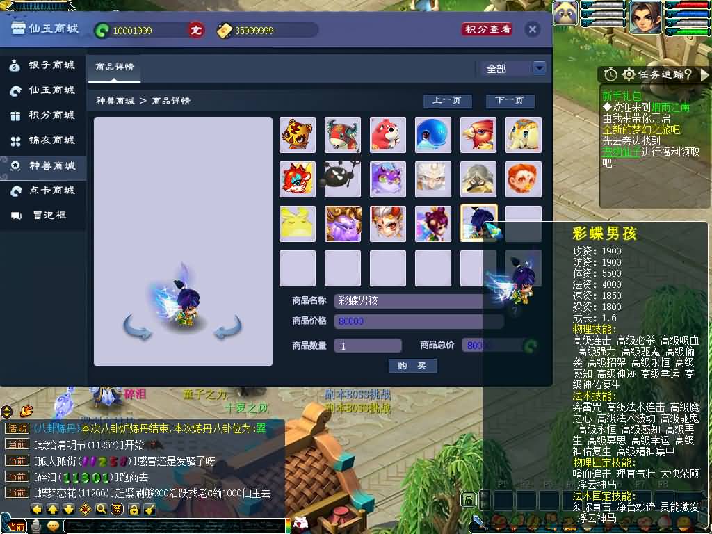 图片[57]源码下载-游戏源码下载-手机游戏源码下载-手机游戏服务端下载-服务端下载-游戏服务端下载-页游服务端下载-页游私服-端游私服-手游私服-游戏私服-网站源码下载-架设工具下载-私服下载【锤子西游】[GGE2]+源码+专属视频搭建教程源码下载-游戏源码下载-手机游戏源码下载-手机游戏服务端下载-服务端下载-游戏服务端下载-页游服务端下载-页游私服-端游私服-手游私服-游戏私服-网站源码下载-架设工具下载-私服下载久似妖气源码网