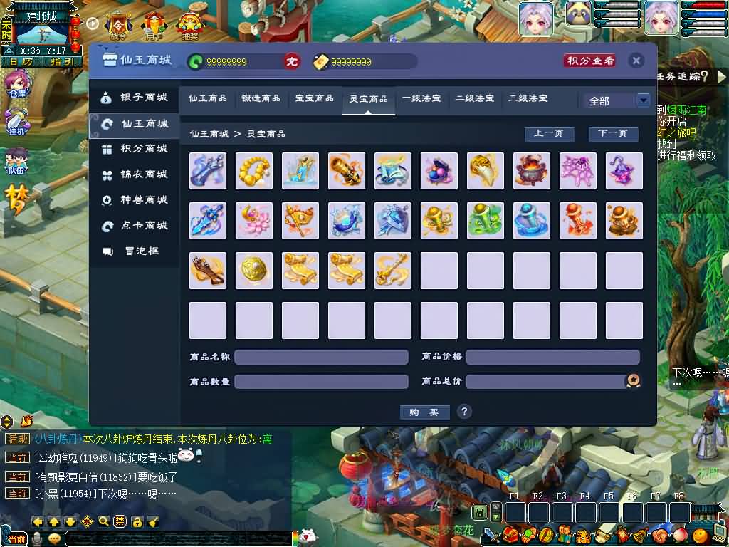 图片[59]源码下载-游戏源码下载-手机游戏源码下载-手机游戏服务端下载-服务端下载-游戏服务端下载-页游服务端下载-页游私服-端游私服-手游私服-游戏私服-网站源码下载-架设工具下载-私服下载【锤子西游】[GGE2]+源码+专属视频搭建教程源码下载-游戏源码下载-手机游戏源码下载-手机游戏服务端下载-服务端下载-游戏服务端下载-页游服务端下载-页游私服-端游私服-手游私服-游戏私服-网站源码下载-架设工具下载-私服下载久似妖气源码网