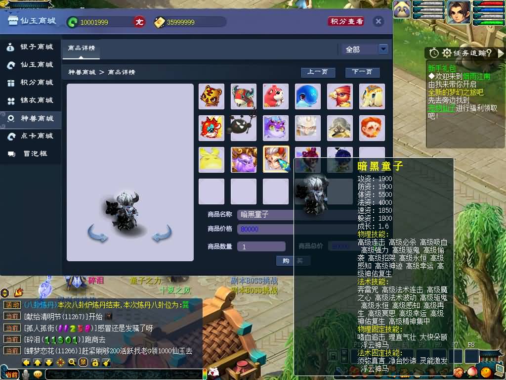 图片[55]源码下载-游戏源码下载-手机游戏源码下载-手机游戏服务端下载-服务端下载-游戏服务端下载-页游服务端下载-页游私服-端游私服-手游私服-游戏私服-网站源码下载-架设工具下载-私服下载【锤子西游】[GGE2]+源码+专属视频搭建教程源码下载-游戏源码下载-手机游戏源码下载-手机游戏服务端下载-服务端下载-游戏服务端下载-页游服务端下载-页游私服-端游私服-手游私服-游戏私服-网站源码下载-架设工具下载-私服下载久似妖气源码网